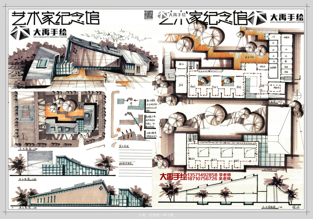 建筑快题方案赏析