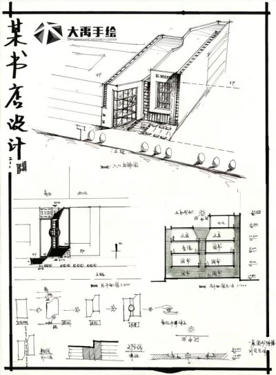 建筑快题方案