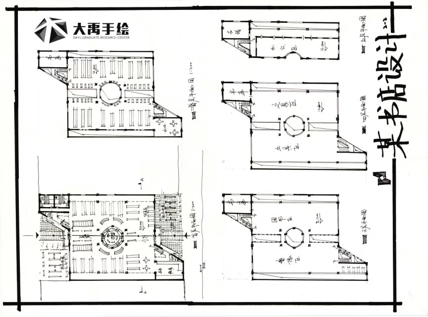 建筑快题方案