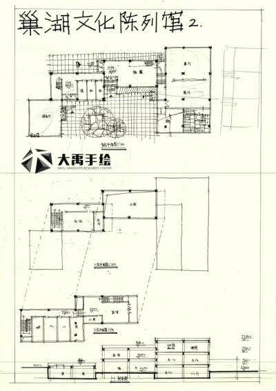 建筑快题方案设计