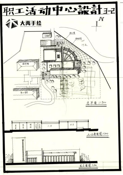 建筑快题方案设计