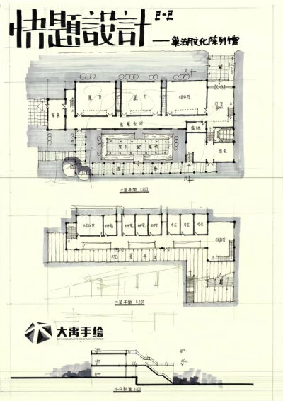 建筑快题方案设计