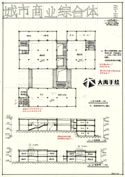 建筑快题方案设计