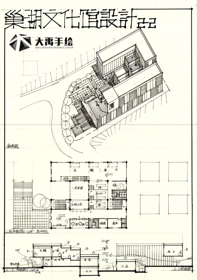 建筑快题方案设计