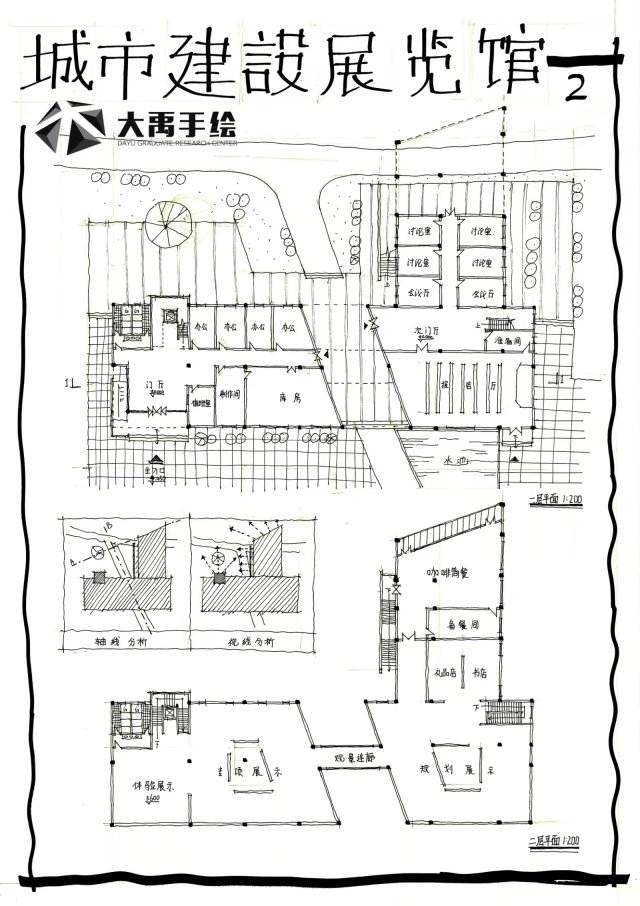 建筑快题方案设计