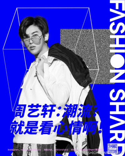 #FASHIONSHARD EXCLUSIVE# WITH #周艺轩# 预告！！！预告！！！！
今天小潮会带来谁的专访呢？对！就是我们的UNIQ的队长@UNIQ-周艺轩，是不是很好奇我们聊了什么呢？关于时尚，你们的轩哥有什么自己的理解呢？让我们…