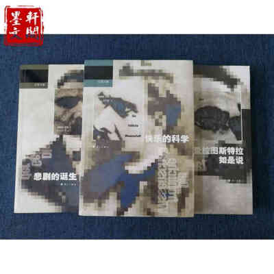 正版图书 漓江出版】尼采作品套装共3册