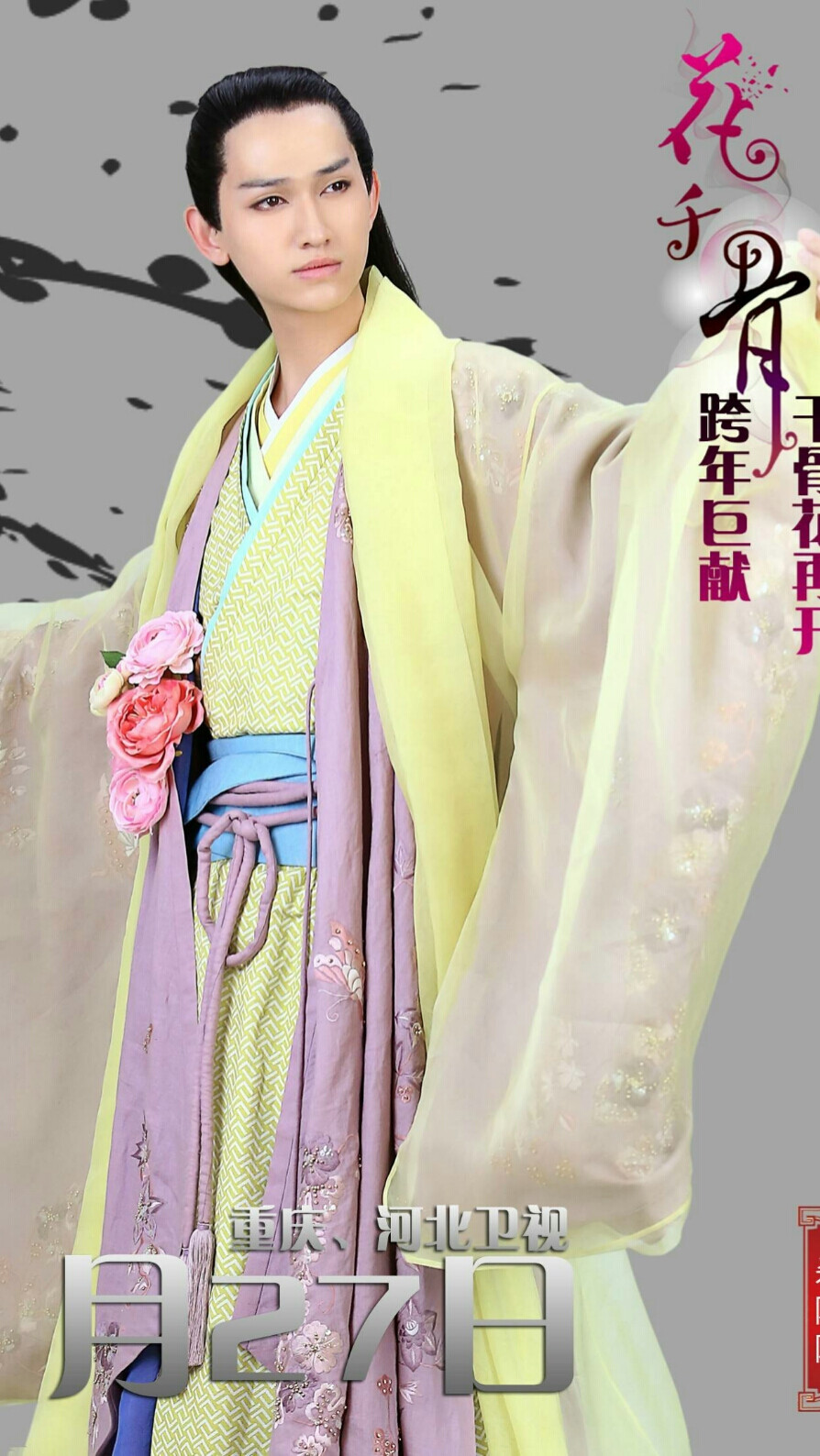 花千骨杀阡陌马可