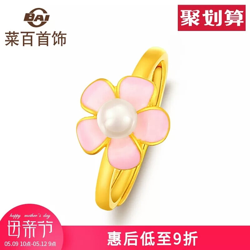 黄金戒指