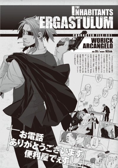 コースケ老师「GANGSTA.」第八卷于昨日发售。为纪念单行本发售，コミックバンチweb公开了本作的部分设定资料。贴了一部分图，更多的放不下，贴个网址，感兴趣的话可以去看~O网页链接 ​​​​