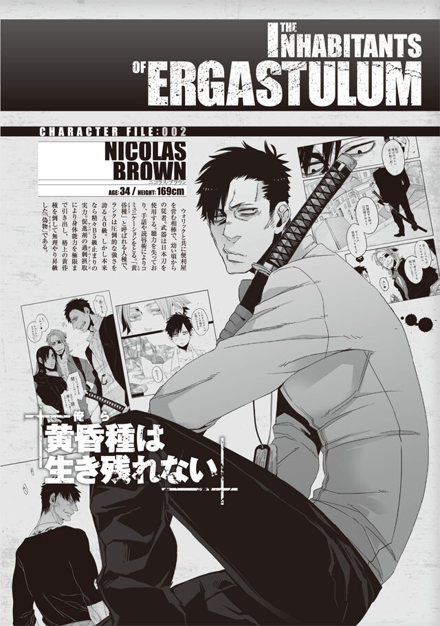 コースケ老师「GANGSTA.」第八卷于昨日发售。为纪念单行本发售，コミックバンチweb公开了本作的部分设定资料。贴了一部分图，更多的放不下，贴个网址，感兴趣的话可以去看~O网页链接 ​​​​