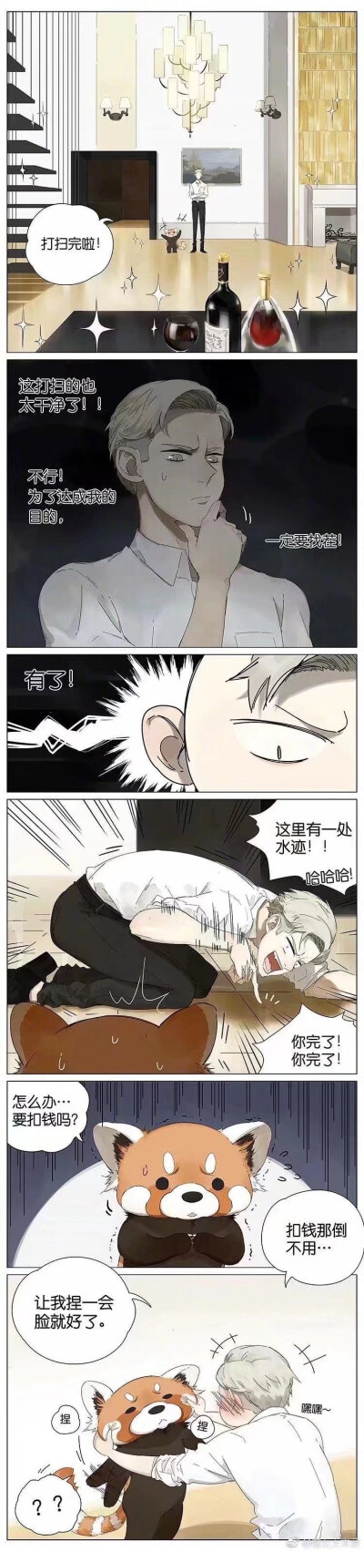 我天这个漫画好可爱?。?！甜到哭??！
画师@阿闷aman ???