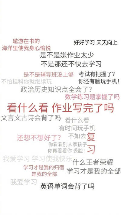 我爱学习