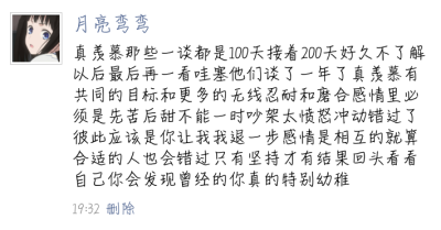 句子
说说
这段话是我在空间看到的觉得很有道理就悄咪咪的发朋友圈啦