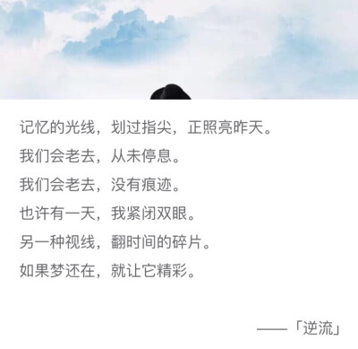 理想后花园乐队---《逆流》
评分⭐️⭐️⭐️⭐️⭐️+
最近超爱的一首.