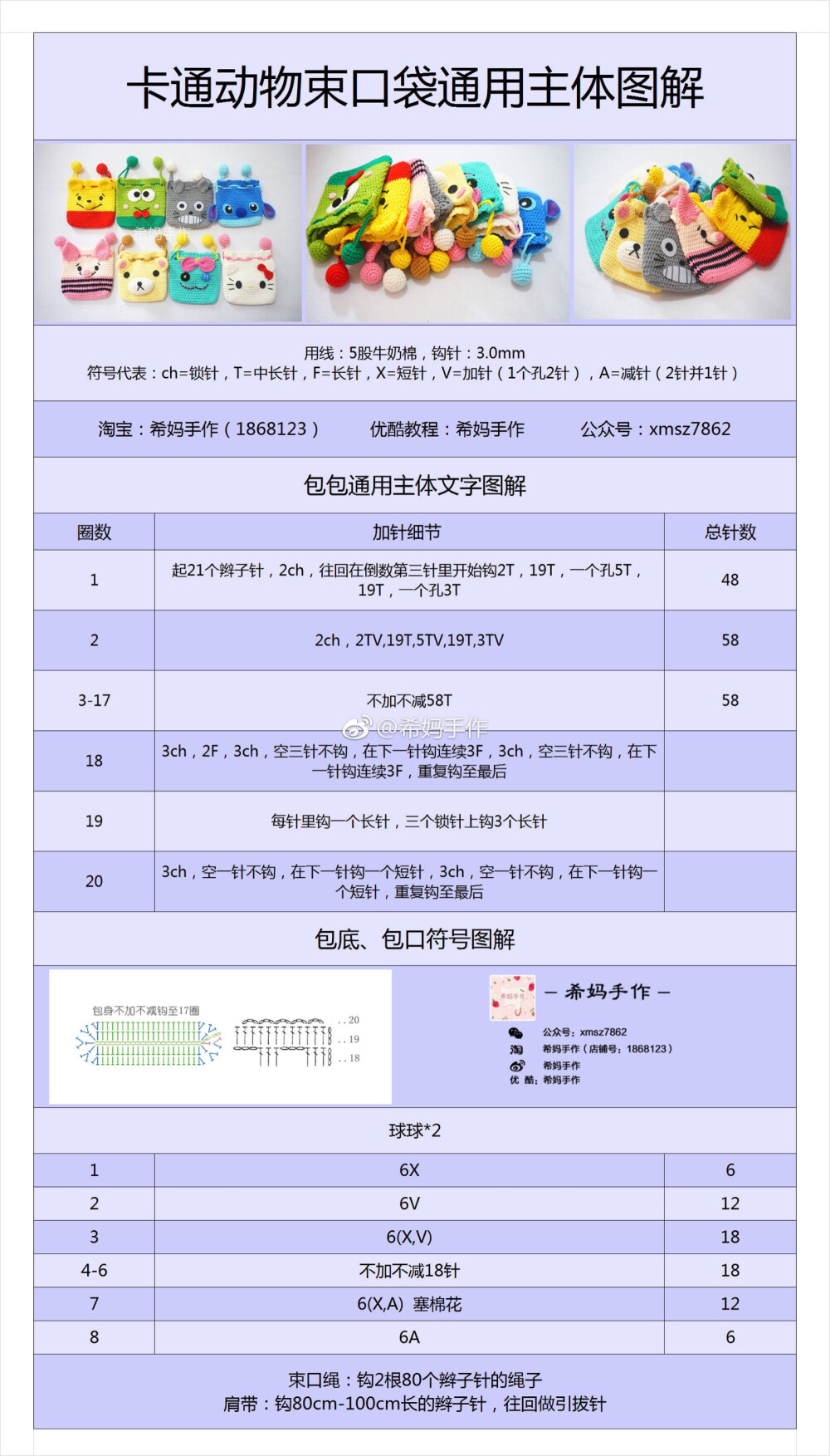 动物束口袋