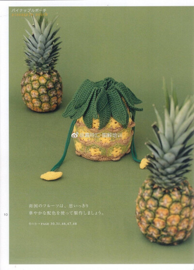 菠萝束口袋