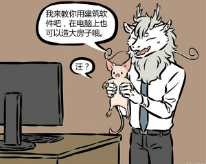 非人哉  烈烈  狸力