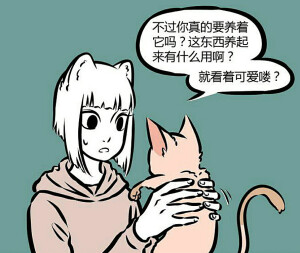 非人哉  九月  狸力