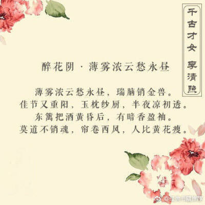 千古才女李清照，她的这些经典宋词怎能错过？ ?