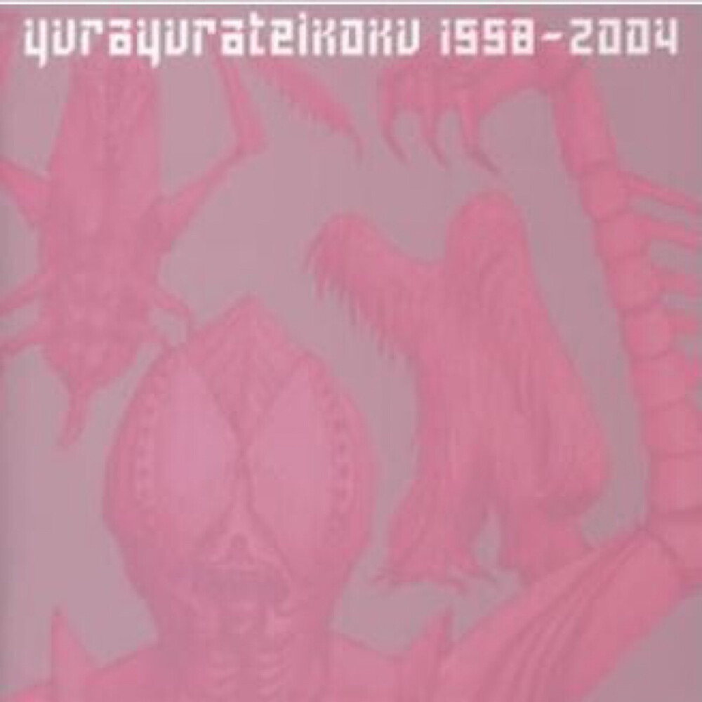 《1998-2004》ゆらゆら帝国 2004