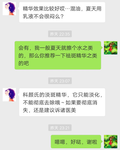 科颜氏淡斑精华