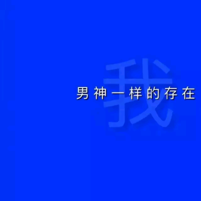 蓝色文字背景 蓝底白字