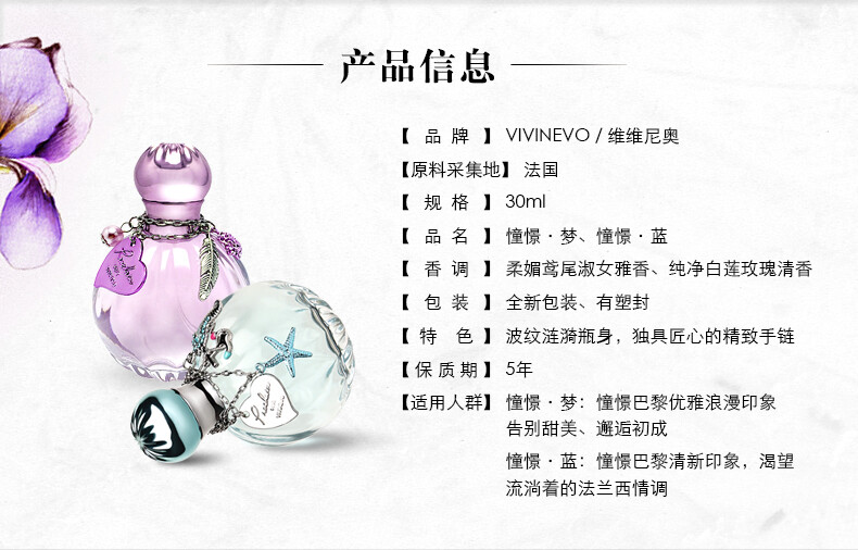 VIVINEVO/维维尼奥