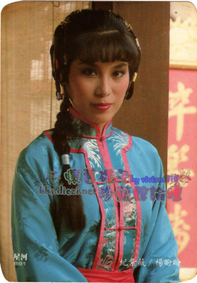 杨盼盼1983年《十三妹》饰演纪紫薇 ​​​​