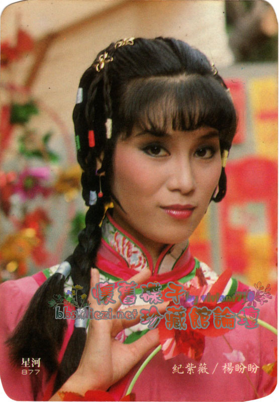 杨盼盼1983年《十三妹》饰演纪紫薇 ​​​​