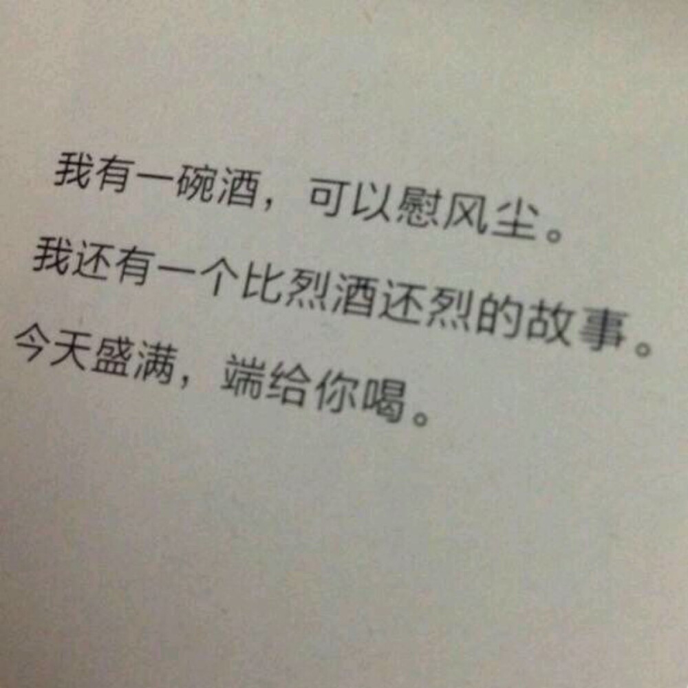 莫倚偎我
我习于冷
志于成冰
莫倚偎我
别走近我
我正升焰
万木俱焚
别走近我
来拥抱我
我自温馨
自全清凉
来拥抱我
请扶持我
我已衰老
已如病兽
请扶持我
你等待我
我逝彼临
彼一如我
彼一如我
——木心《大卫》1989