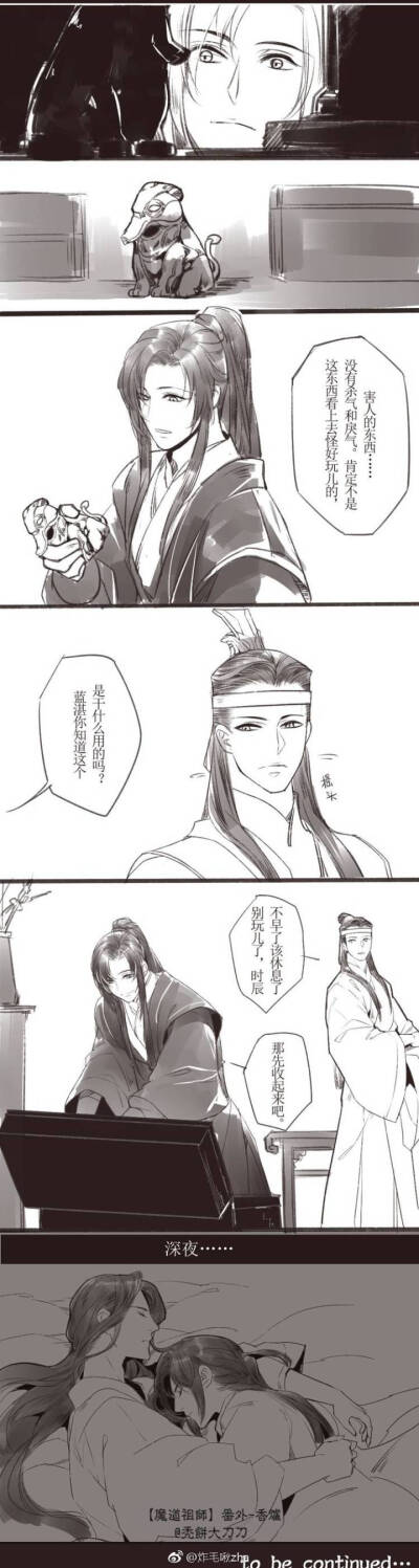 魔道祖师 香炉