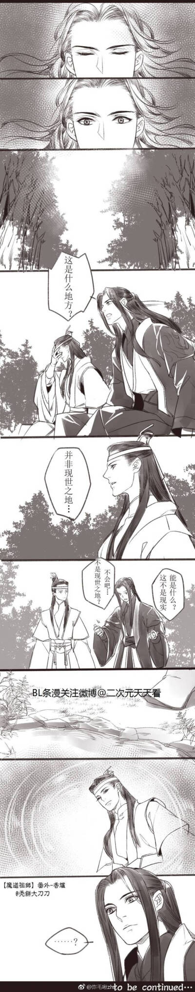 魔道祖师 香炉