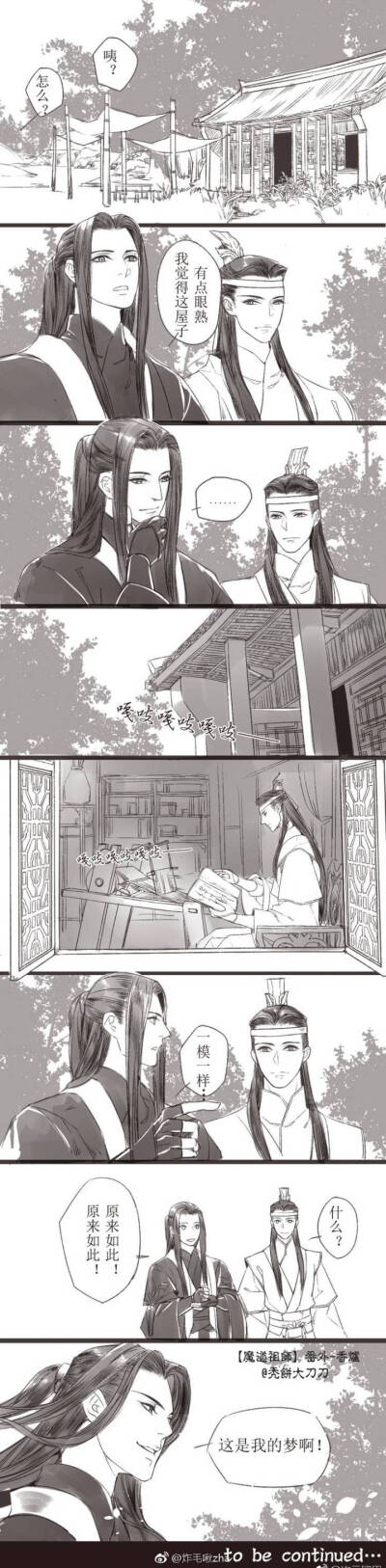 魔道祖师 香炉