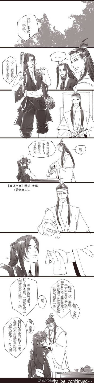 魔道祖师 香炉