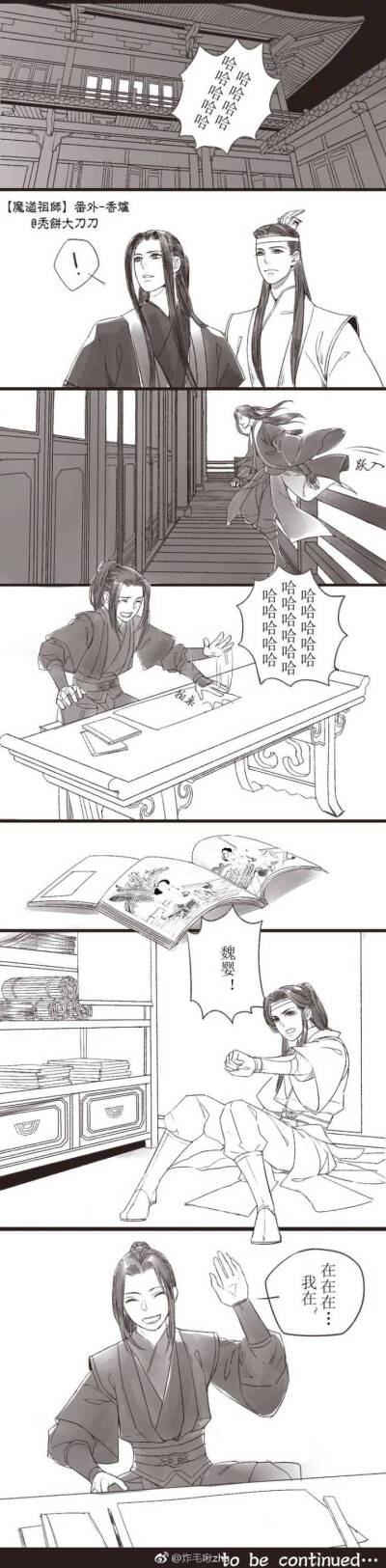 魔道祖师 香炉