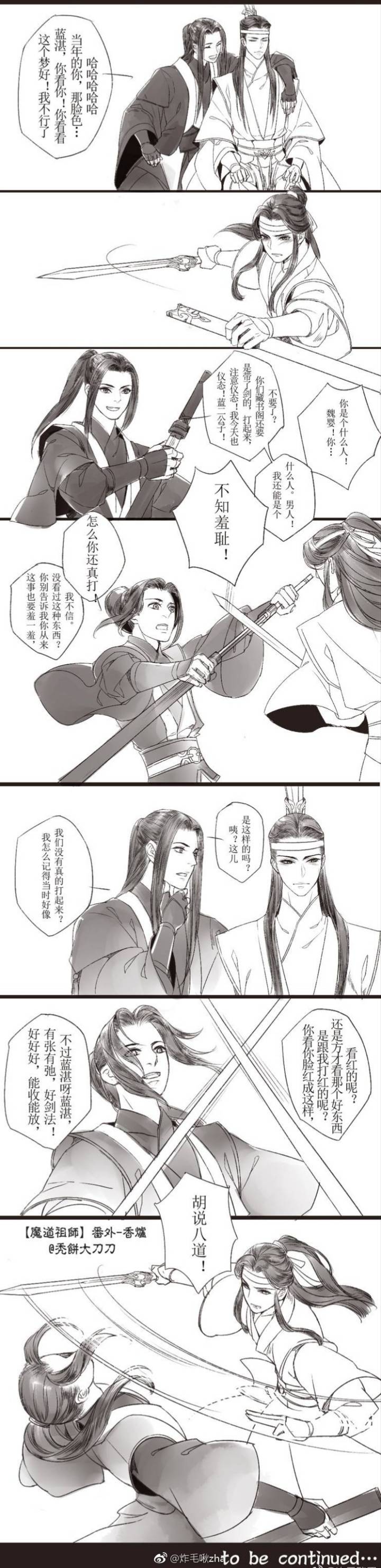 魔道祖师 香炉