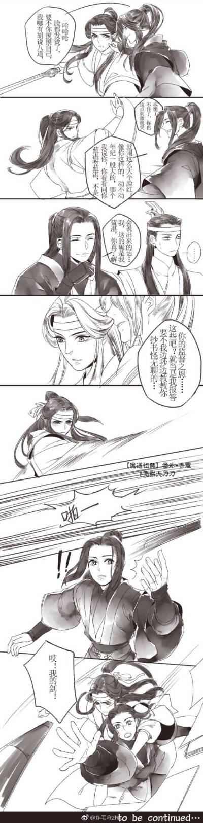 魔道祖师 香炉