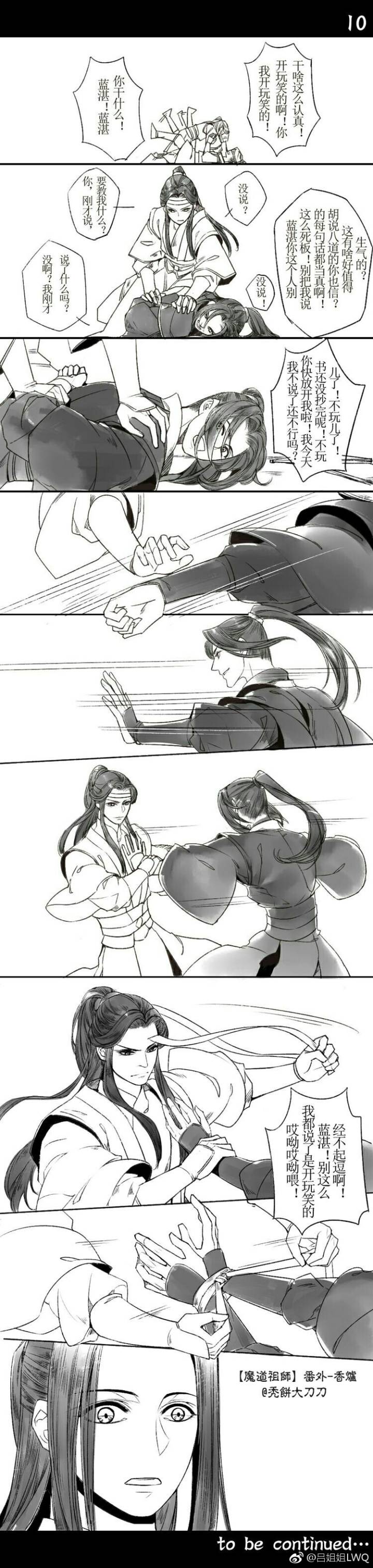 魔道祖师 香炉