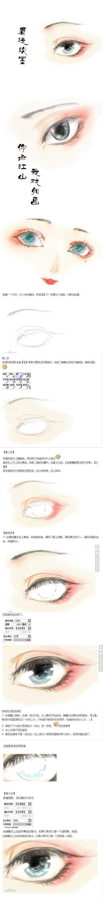 描线