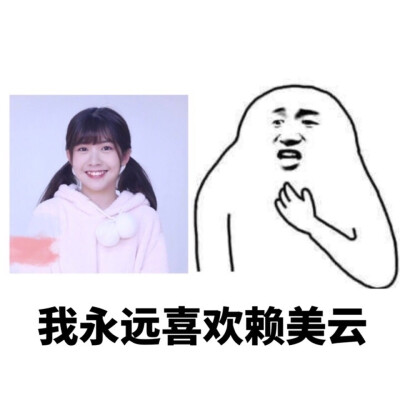 赖小七 赖美云