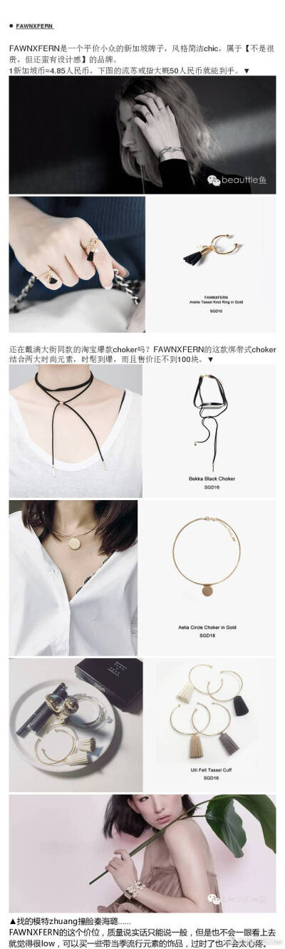 饰品