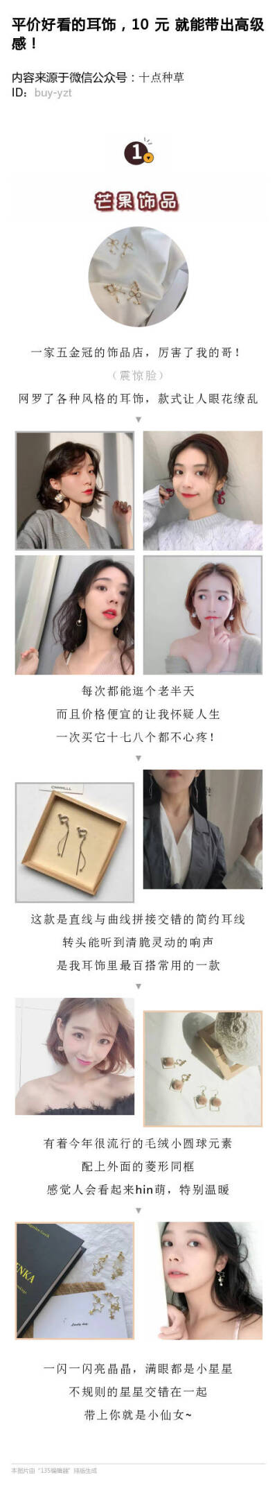 饰品