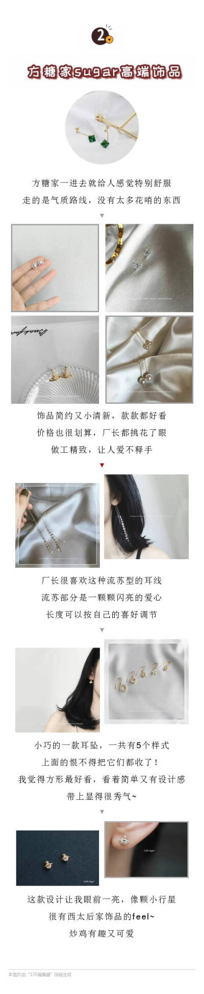 饰品