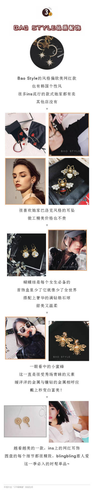 饰品