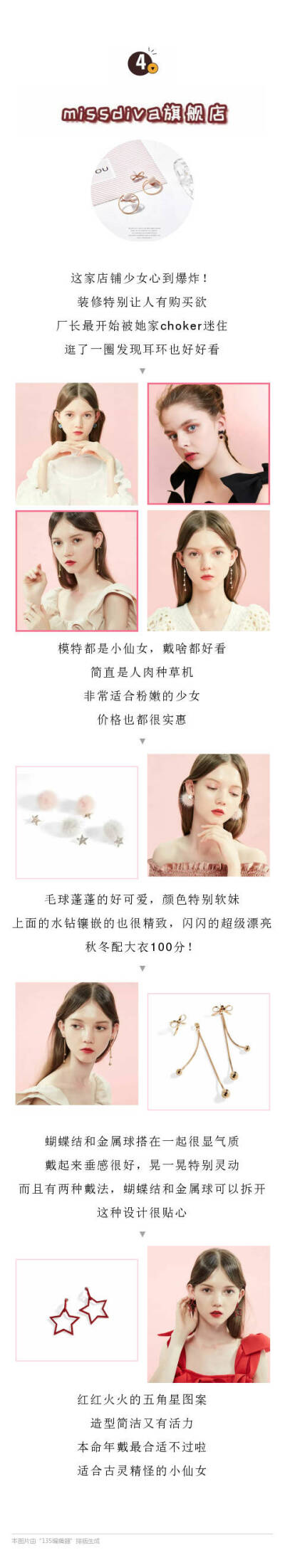 饰品