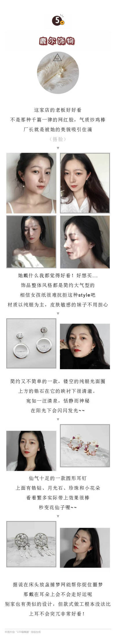 饰品