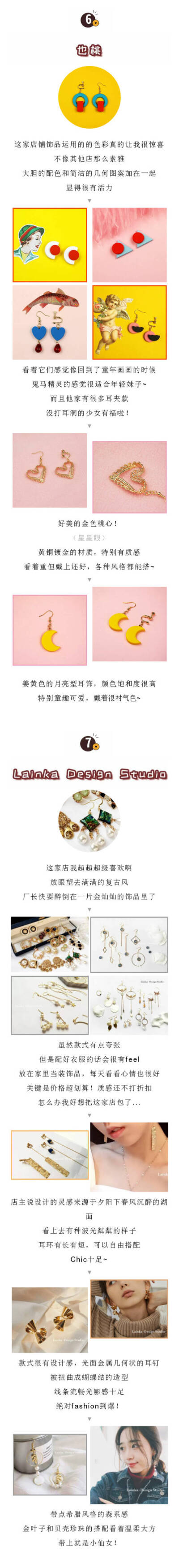 饰品