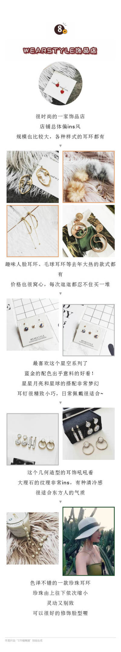 饰品