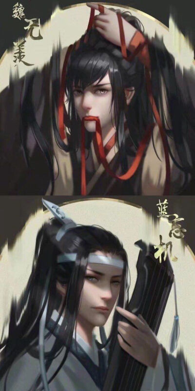 魔道祖师